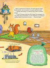 Бобёр Боря-следопыт! Спасаем планету. Книжка подготовишки. Инга Рамке