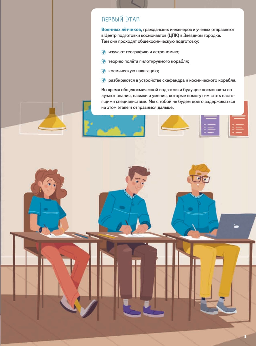 Просто космос! Экспедиция на МКС с настоящим космонавтом. Юрий Усачёв