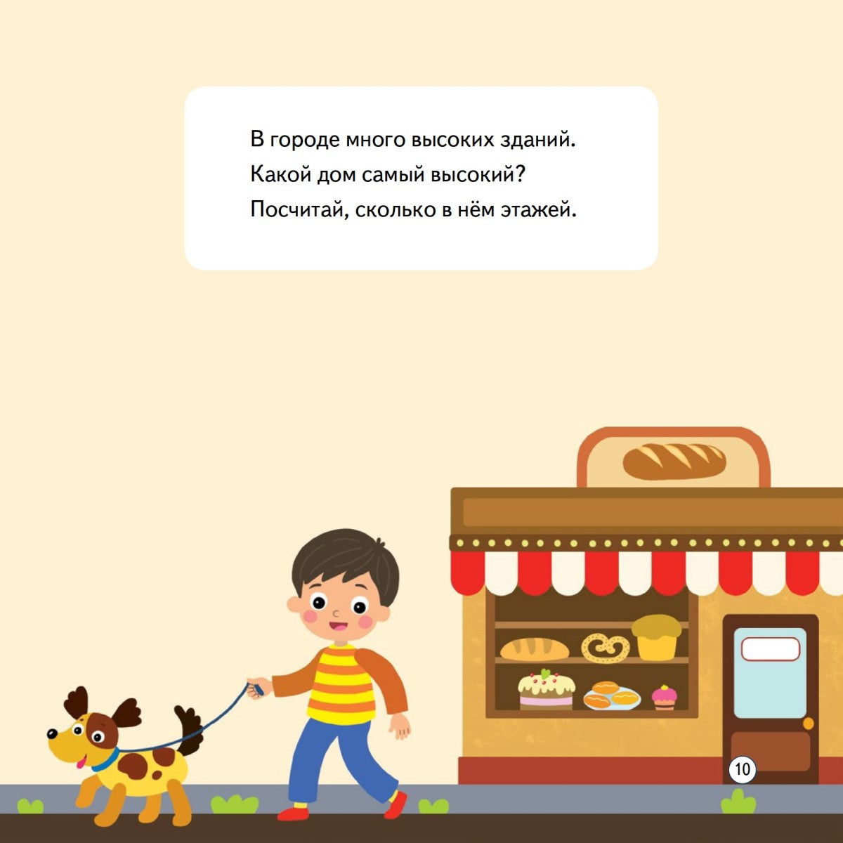 Изучаем город. Весёлая школа Капуки Кануки. Книжки-картонки