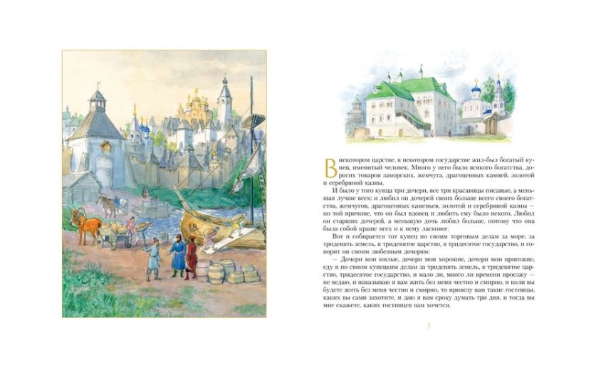 Золотые сказки русских писателей (иллюстр. А. Рейпольского). Аксаков Сергей, Погорельский Антоний