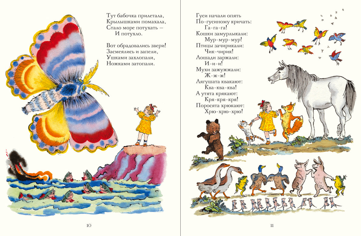 Путаница. Чуковский Корней, иллюстрации Конашевич В.М.