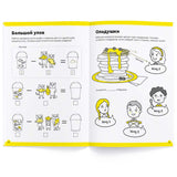Тетрадь «Весёлый счёт», 6 - 7 лет. Банда умников
