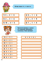 Ментальная арифметика 3. Учим математику при помощи абакуса. Задачи на умножение