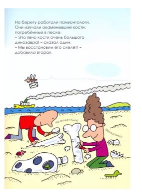 Ты где, динозавр? Агостино Траини