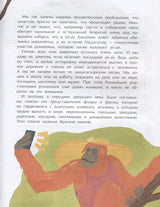 Что такое Красная книга? И. Кочергин