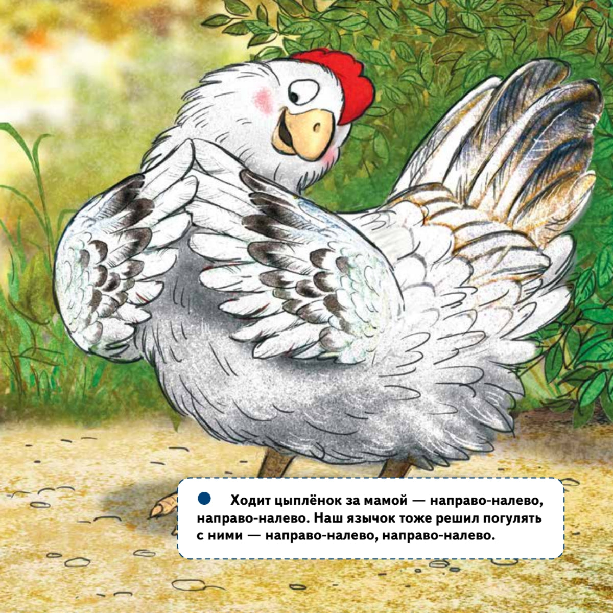 Про наших соседей - от муравьёв до медведей! Логопедические стихи для самых маленьких. Видеозанятие с логопедом - внутри. Татьяна Коваль