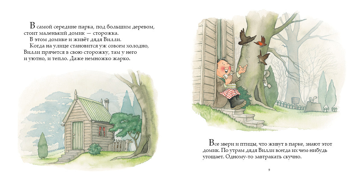 Однажды зимней ночью. (Сборник) Баттерворт Ник