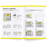 Тетрадь «Весёлый счёт», 7 - 8 лет. Банда умников