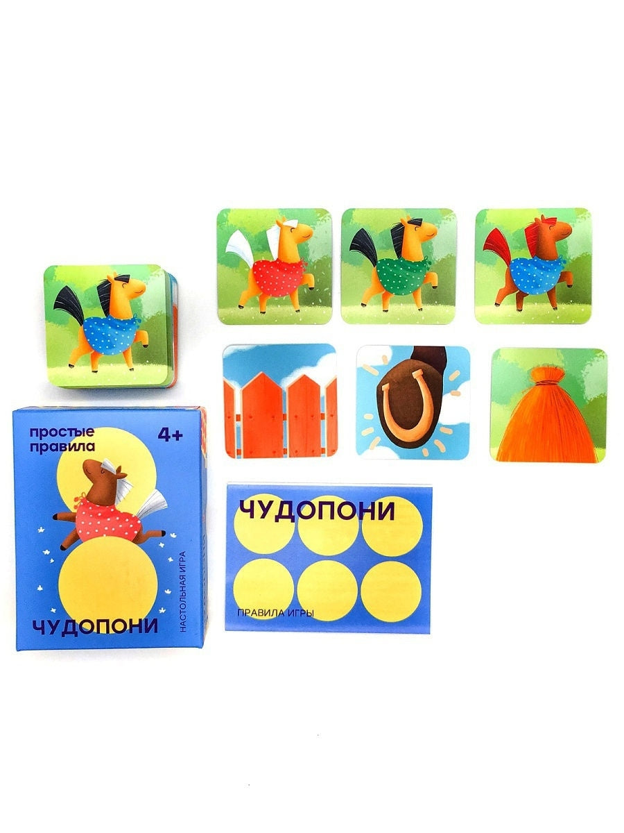 Чудопони. Настольная игра