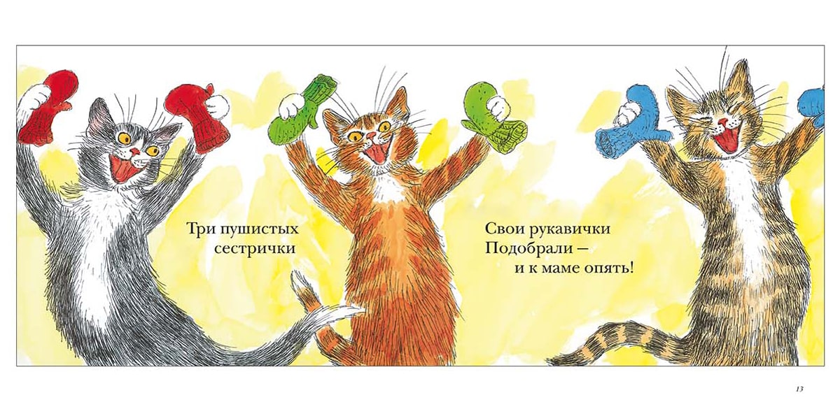 Рукавички. Пол Гэльдон