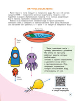 20 простых опытов с детьми дома. Наука на кухне. Видеозанятия - внутри под QR-кодом! Таня Медведева