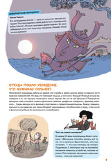 Мальчики VS Девочки. Детские вопросы про стереотипы! Стефани Дюваль, Сандра Лабукари