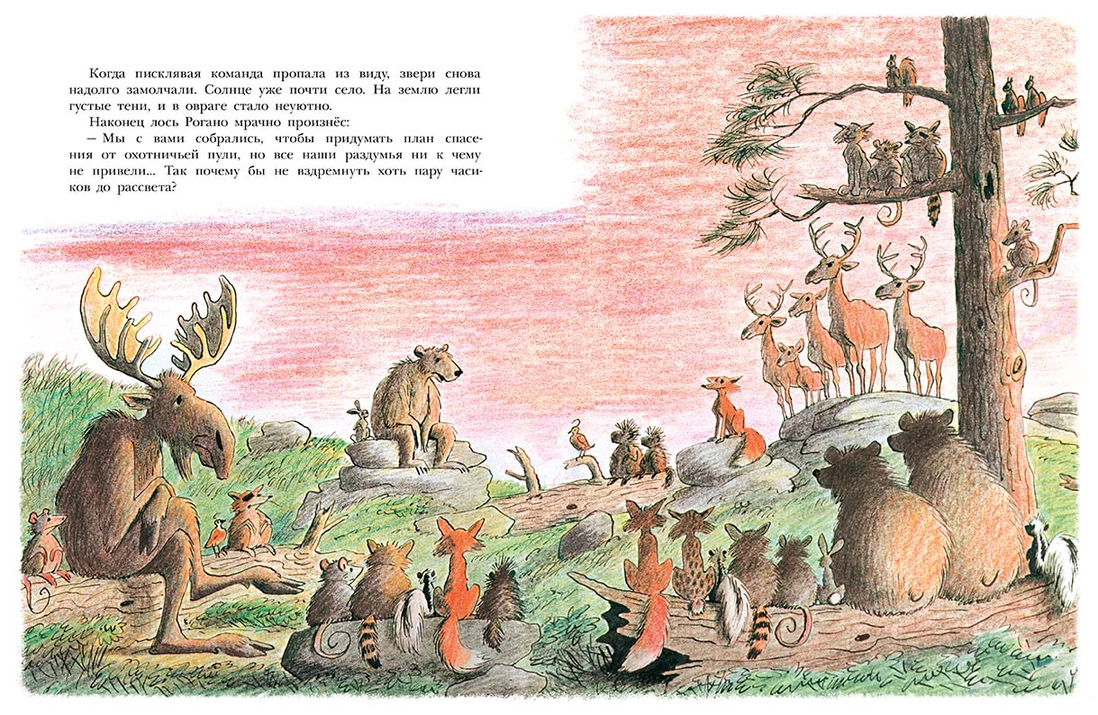 Дерзкий план Задиры Пискли. Пит Билл