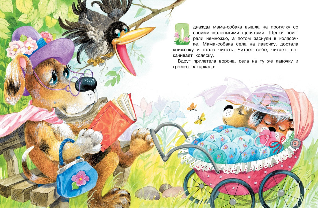 Топ-топ-топ. Сказки для малышей. Л. Носова. Серия "Чудесные книжки для малышей"