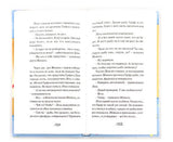 Потапов, к доске! Тамара Крюкова. Серия "Школьные прикольные истории"