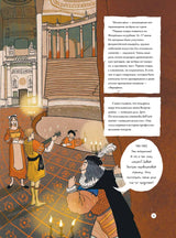 Театр. Нескучная история. Шеремет Т. В., Мурашко Я. М.