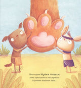 Александр Великий Пёс. Кэпстик Крис