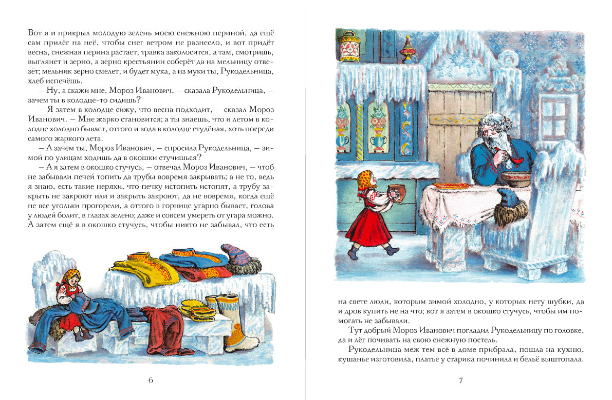 Мороз Иванович. Одоевский Владимир