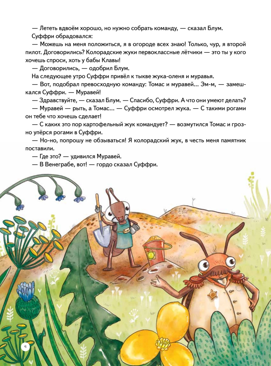 Улётная команда в космосе. Почему Луна светится ночью, что такое сила притяжения и сколько планет во Вселенной? Анастасия Пикина