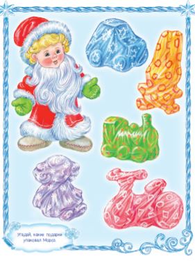 Письмо Деду Морозу с наклейками и конвертом Терентьева И. А., Тимофеева С. А. , Шевченко А. А.