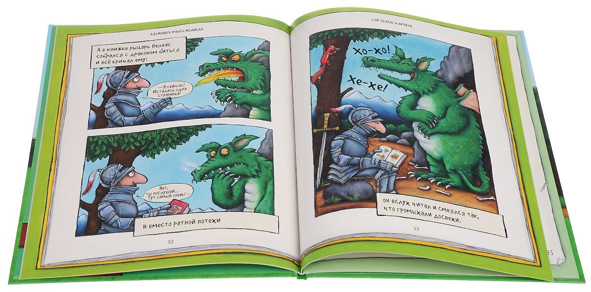 Любимая книжка Чарли Кука. Дональдсон, Шеффлер