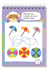 Умный блокнот. 80 задачек. Цветная мозаика. 3+