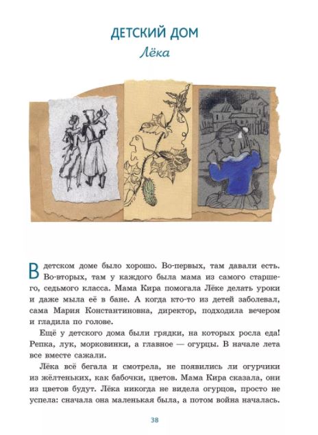 Маленьких у войны не бывает. Кудрявцева Татьяна