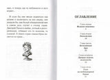 Соло на водонапорной башне. Евгения Ярцева. Серия "Школьные прикольные истории"