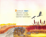 Голубой грузовичок. Алис Шертл