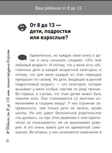 Ребенок от 8 до 13 лет: самый трудный возраст. Новое дополненное издание. Суркова Л.М.
