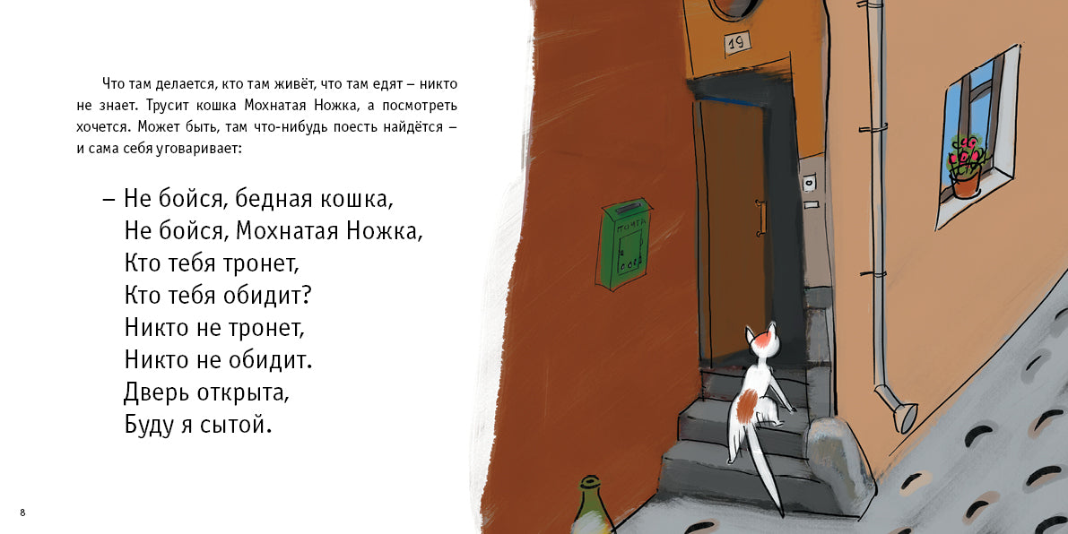 Мяу. Введенский Александр