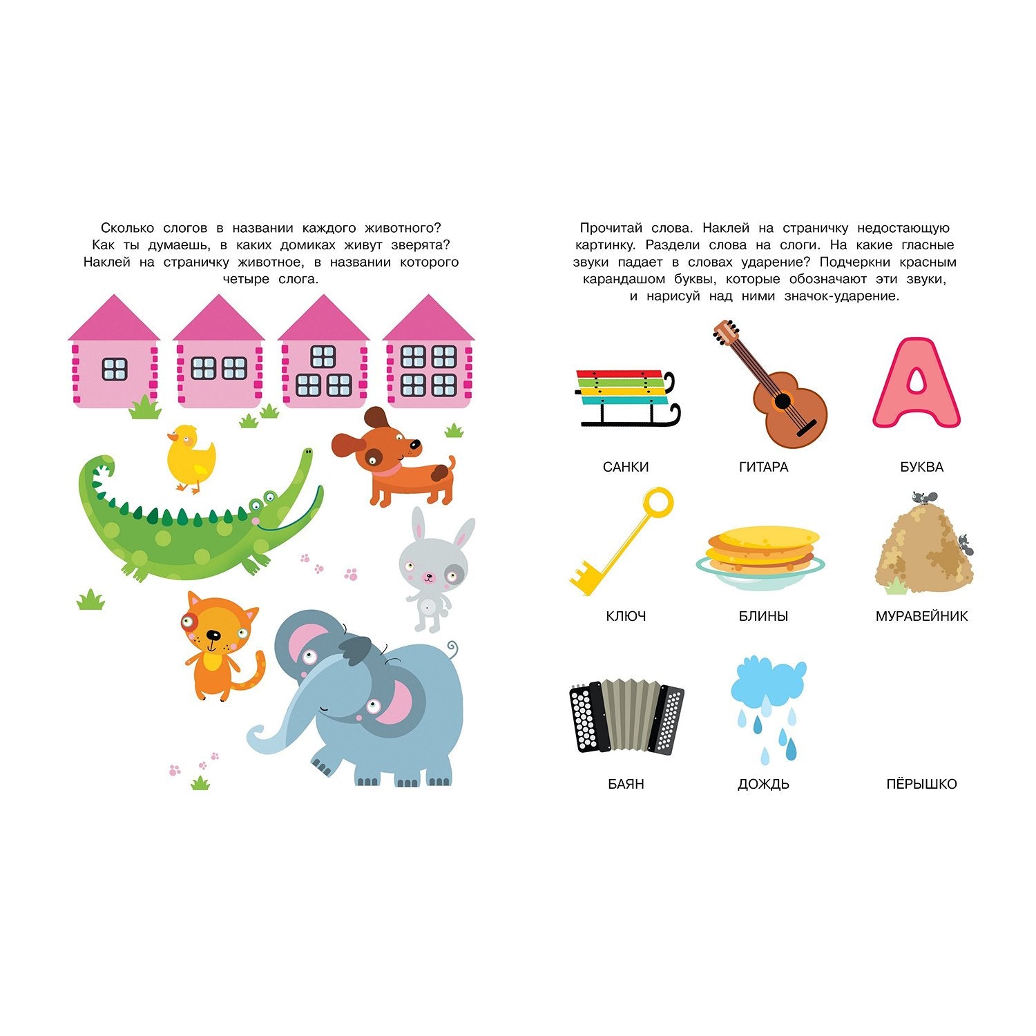 Учимся грамоте 4-5 лет. Ольга Земцова (серия "Дошкольная мозаика")