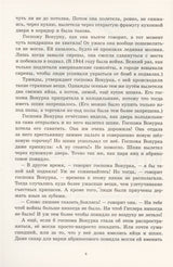 Роза Ридль - призрак-хранитель. Кристине Нёстлингер