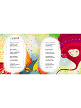 На грядке все в порядке. Юлия Симбирская