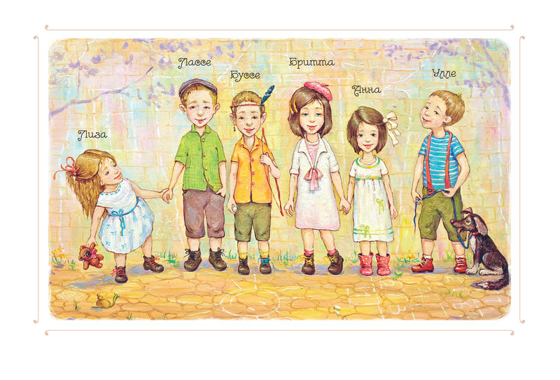 Мы все из Бюллербю. Астрид Линдгрен