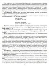 Я говорю правильно! От первых уроков устной речи к "Букварю". Жукова Надежда Сергеевна