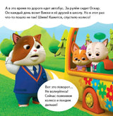 Кошечки-собачки. Знакомимся с профессиями: Викки-изобретатель