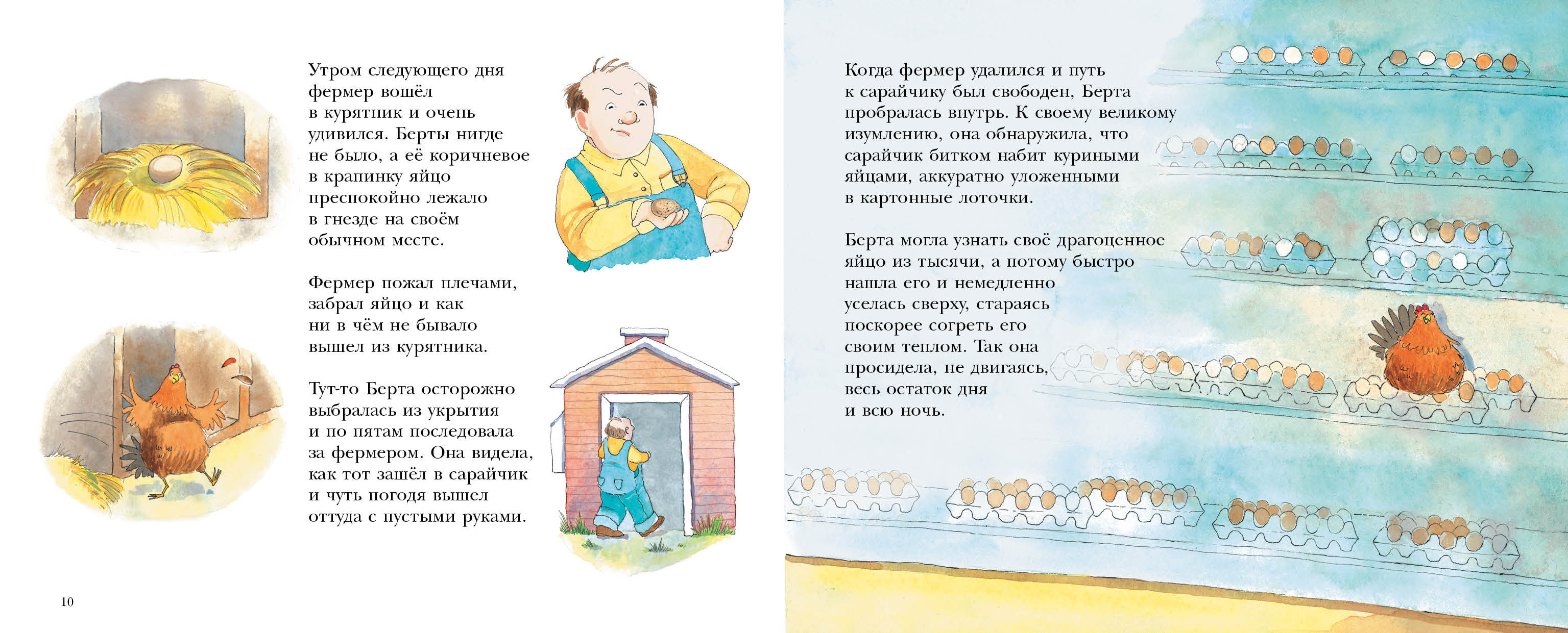 Упрямая Берта. Гриффитс Нил