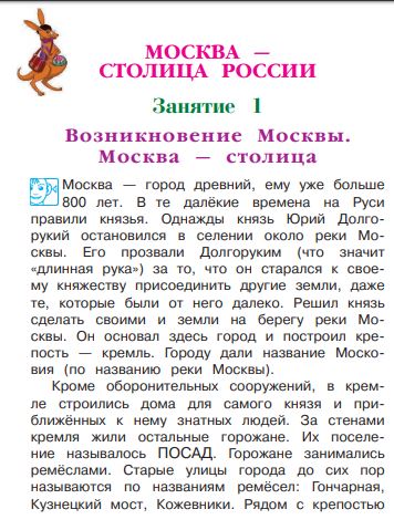 УЦЕНКА. Познаю мир: родная страна. Для детей 5-6 лет. Часть 2 (Ломоносовская школа)