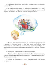 Аста-Ураган. Географические приключения. Кретова К.А.