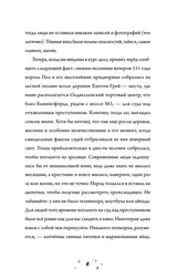 Роза Фалви и волшебник в саду. Саймон Фарнаби