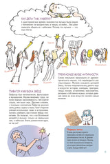 Музыка без тайн! Фишу Б., Лафит Н.