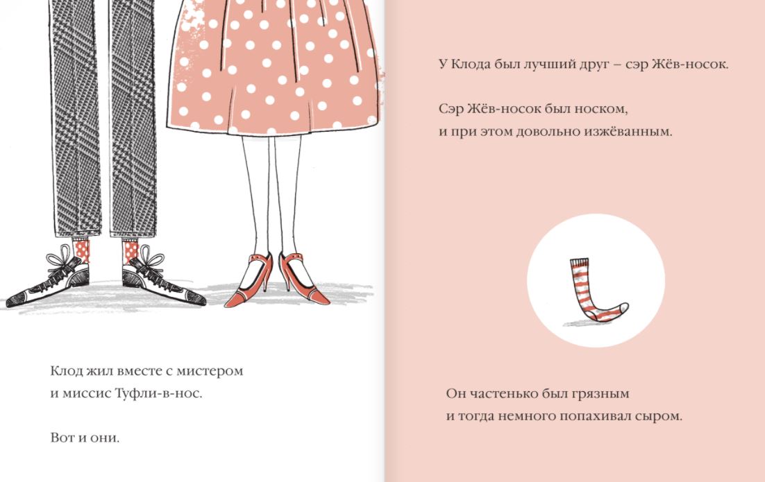 Клод гуляет по городу. Смит Алекс Т.