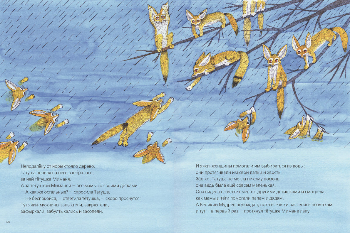«Вперед!» - сказала Кошка. Мира Лобе