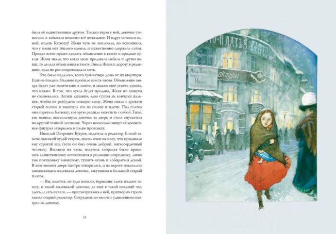 Кукла рождественской девочки. Насветова Ю.