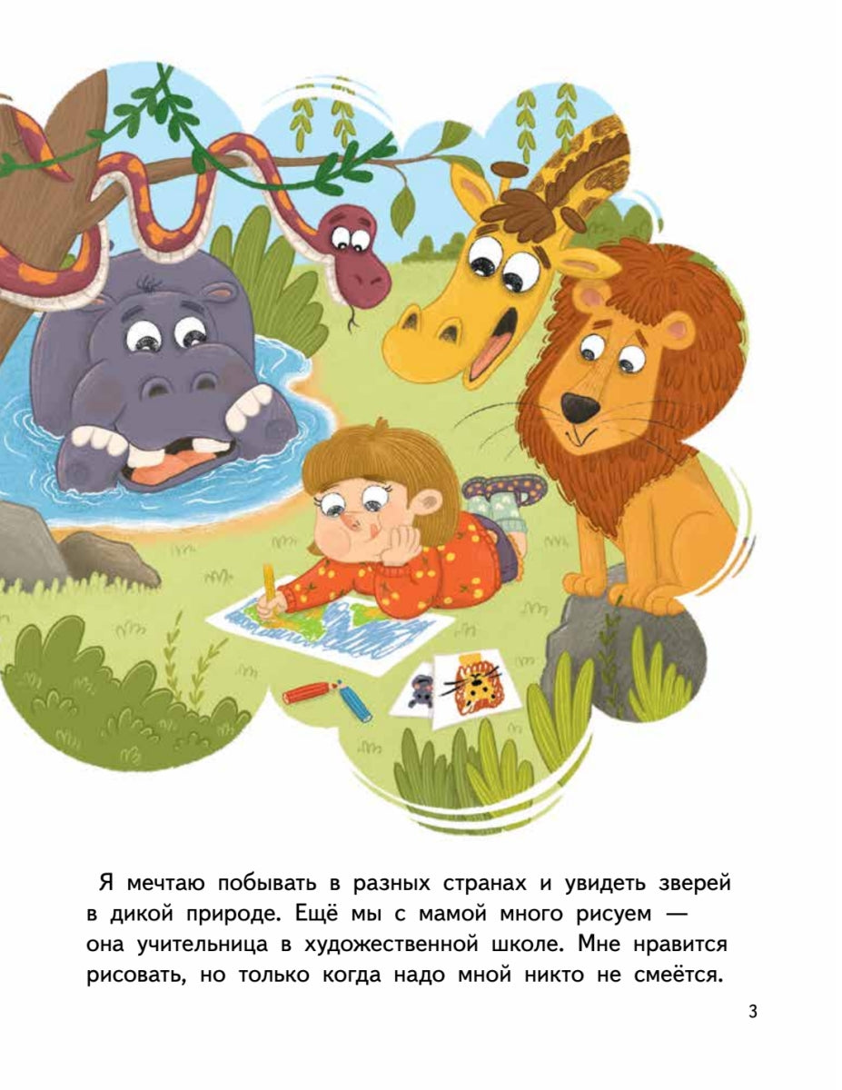 Я обижаюсь. Полезные сказки. Мягкая обложка. Вика Смирнова