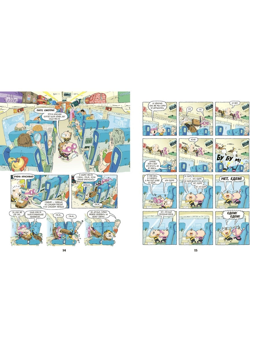 Тату и Пату: по рельсам со скоростью ветра. Айно Хавукайнен, Сами Тойвонен