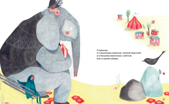 Меня зовут Смерть. Элисабет Хелланд Ларсен