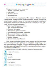 УЦЕНКА. Расту культурным: для детей 5-6 лет. Часть 2 (Ломоносовская школа)