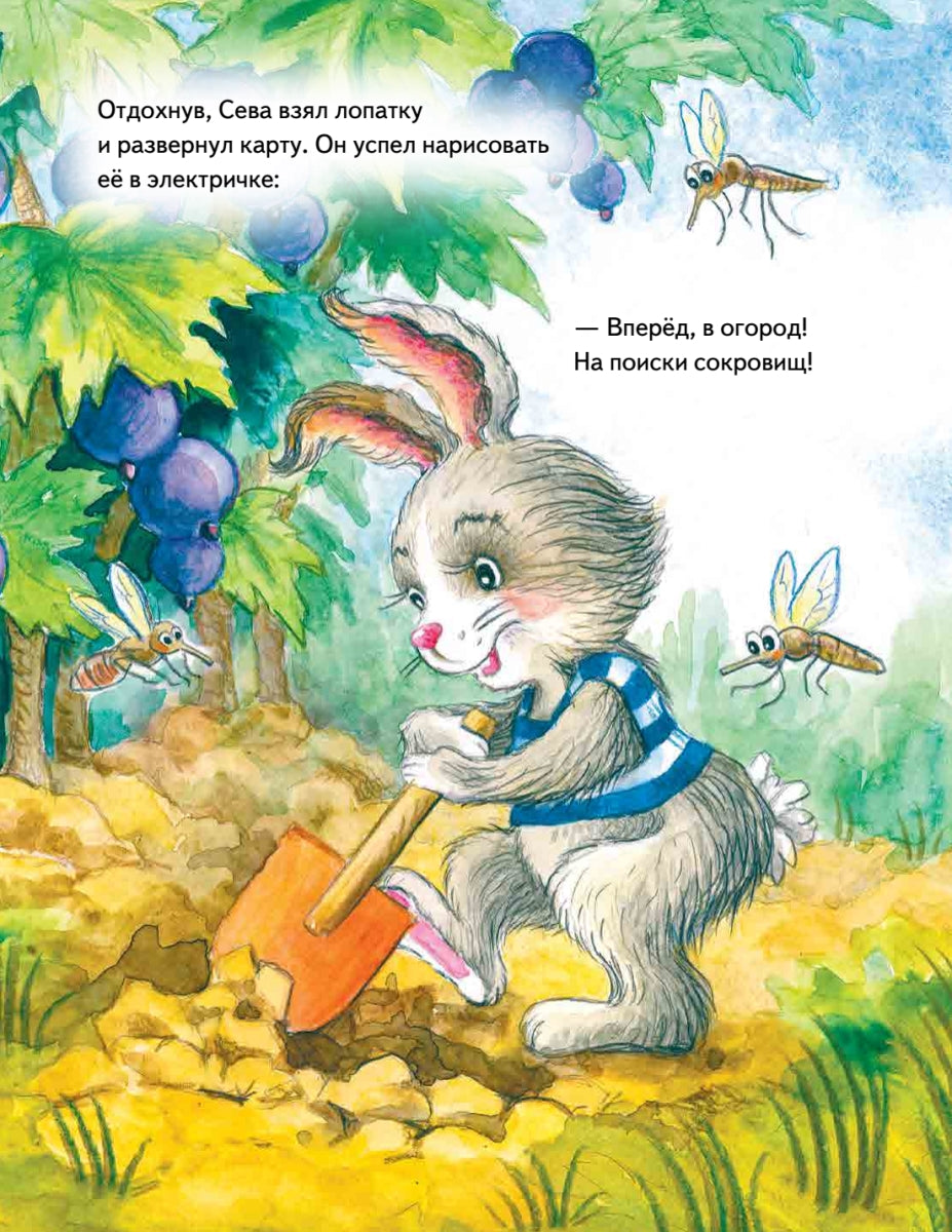 Зайчик Сева едет к бабушке! Полезные сказки. Ася Герман. Мягкая обложка